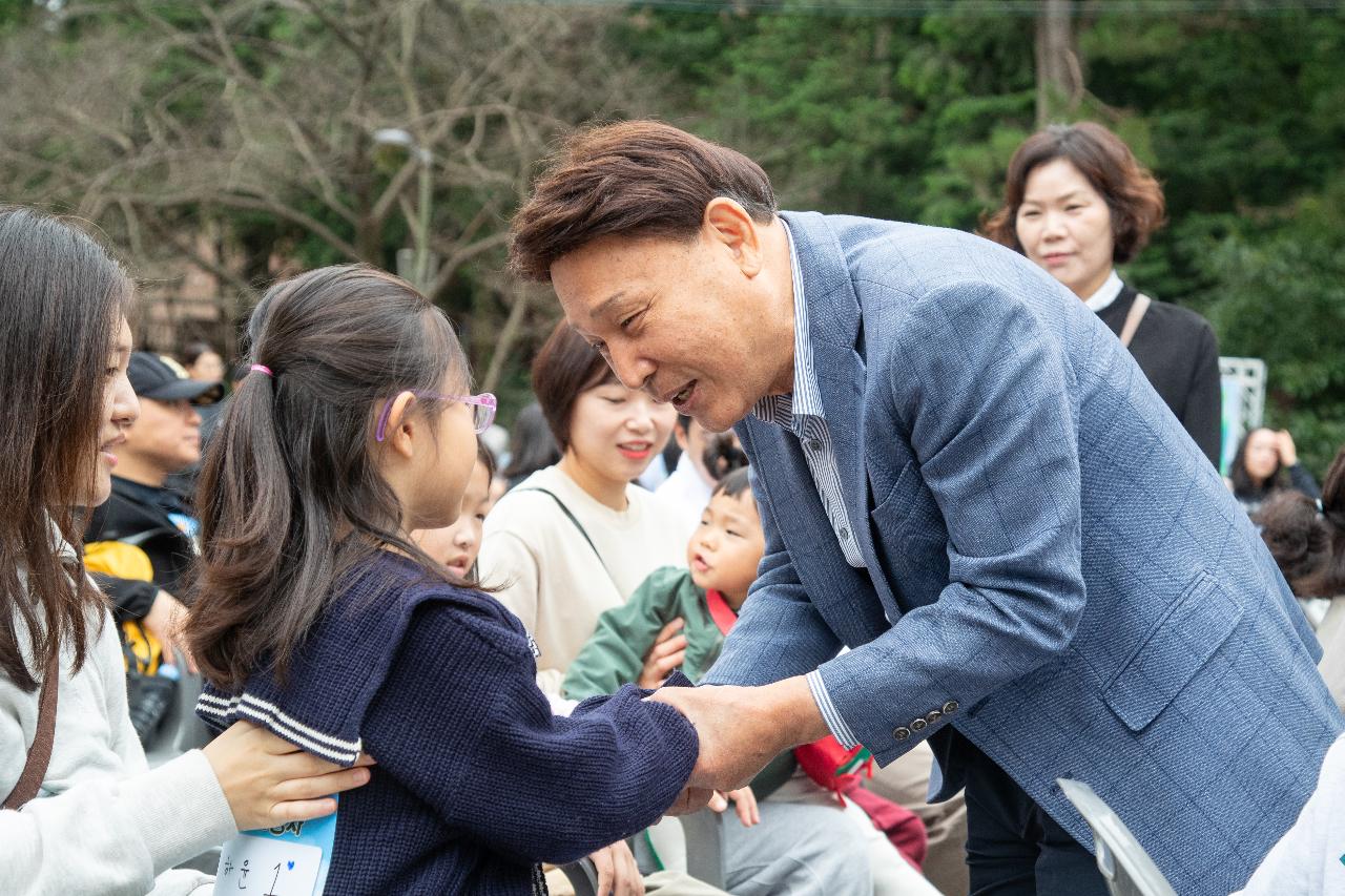 제7회 어린이 숲길 걷기 대회