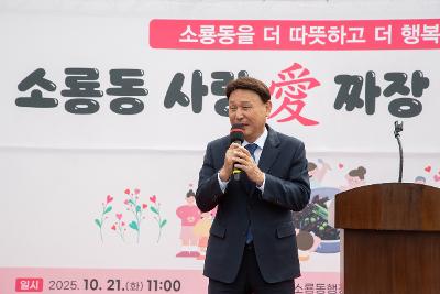 2025년 소룡동 사랑애 짜장 나눔 행사