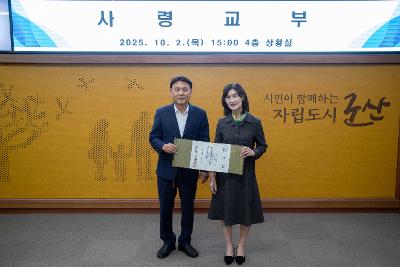 사령교부