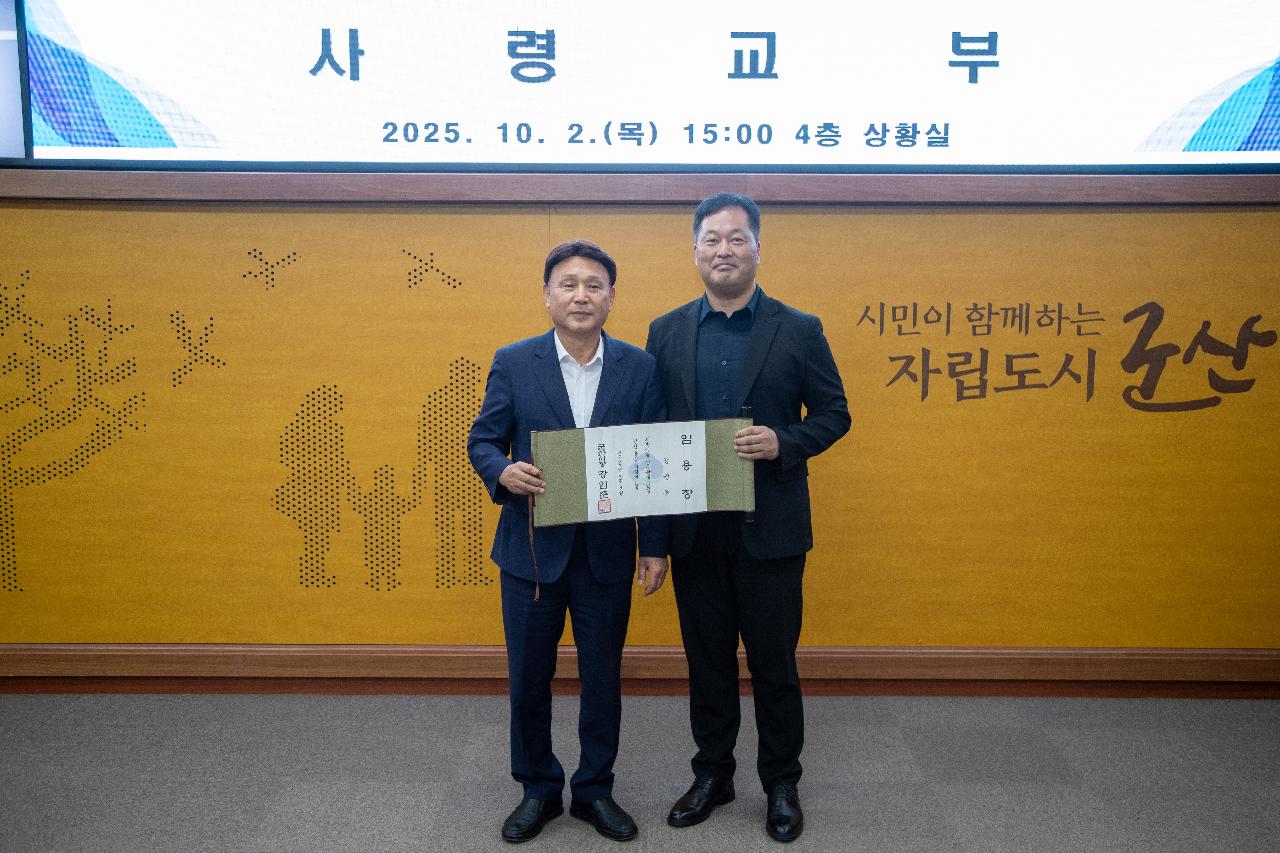 사령교부