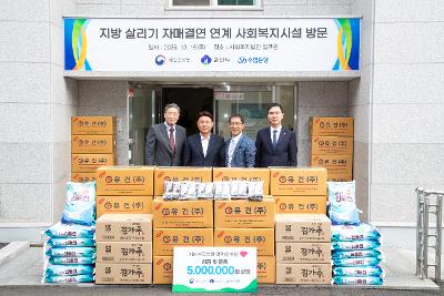 지방상생 자매결연 해양수산부 군산 방문