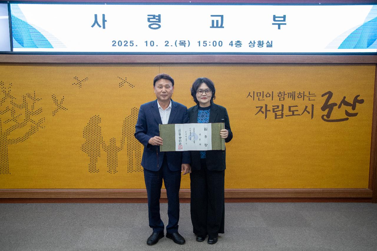 사령교부