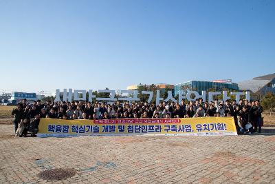 군산 혁신기관 플로깅 행사