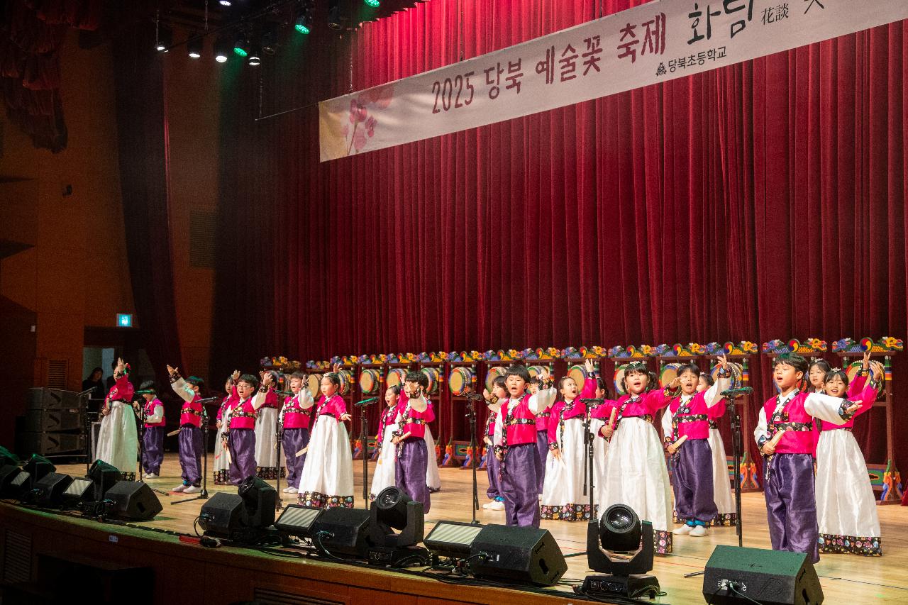 2025 당북 예술꽃 축제 화담