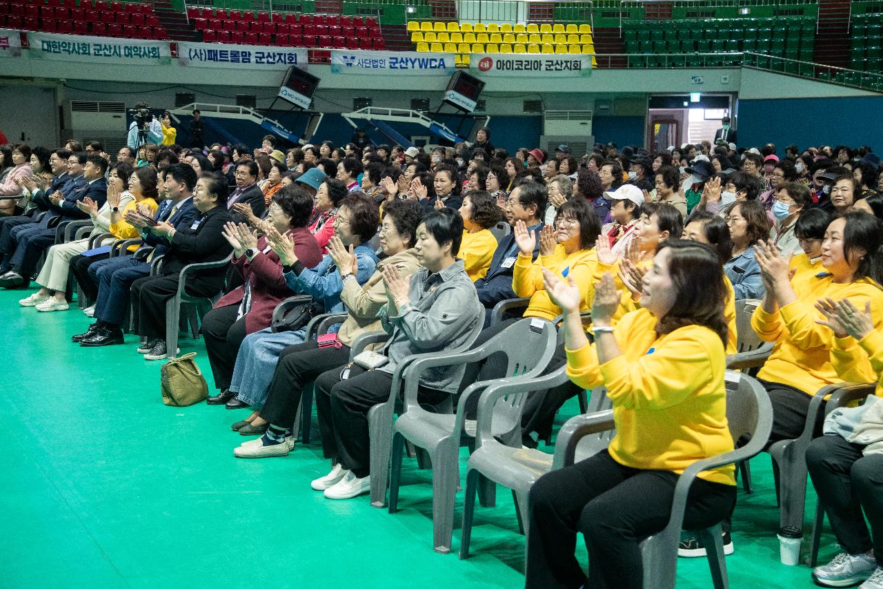 2025년 군산시 여성한마음대회