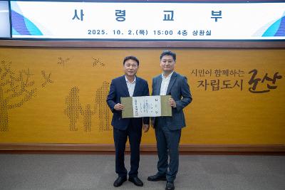 사령교부
