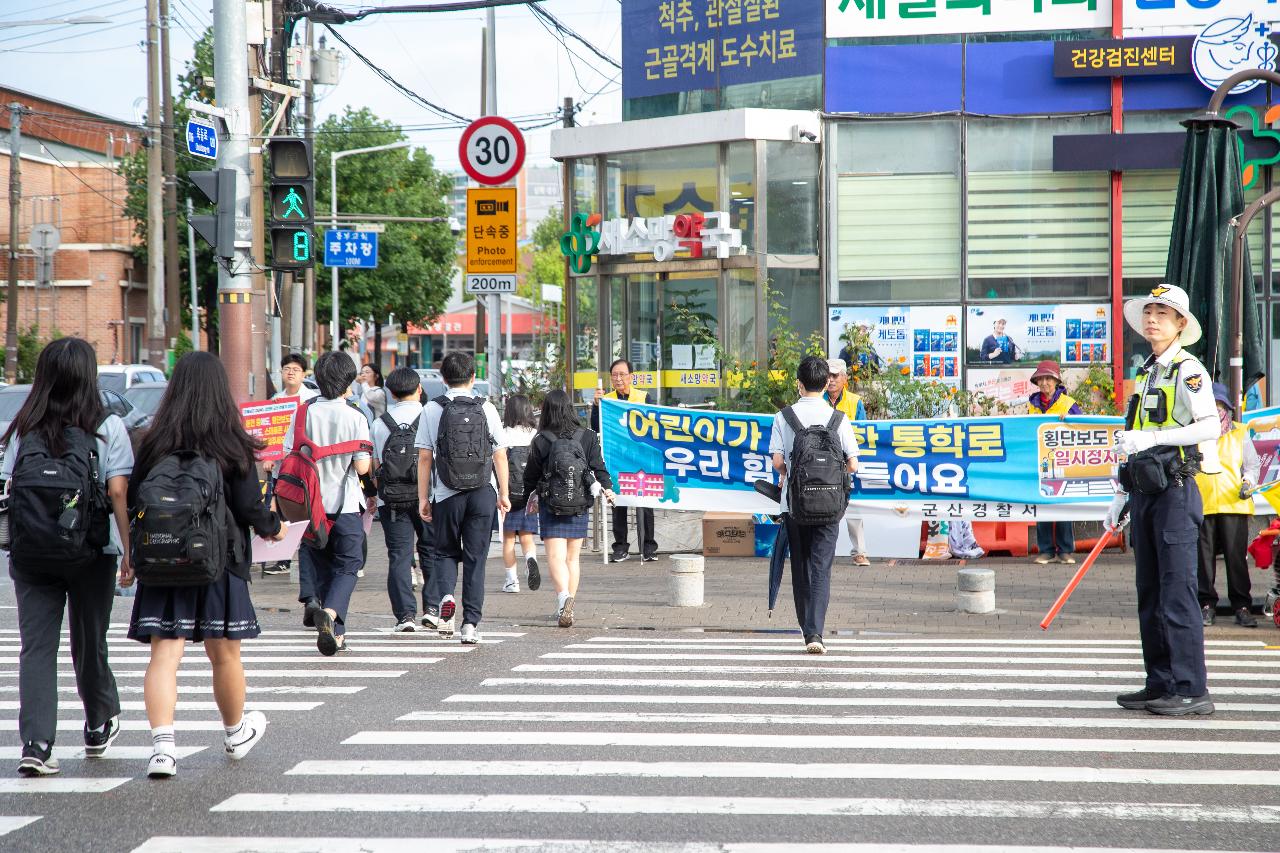 어린이 교통사고 Zero화 캠페인