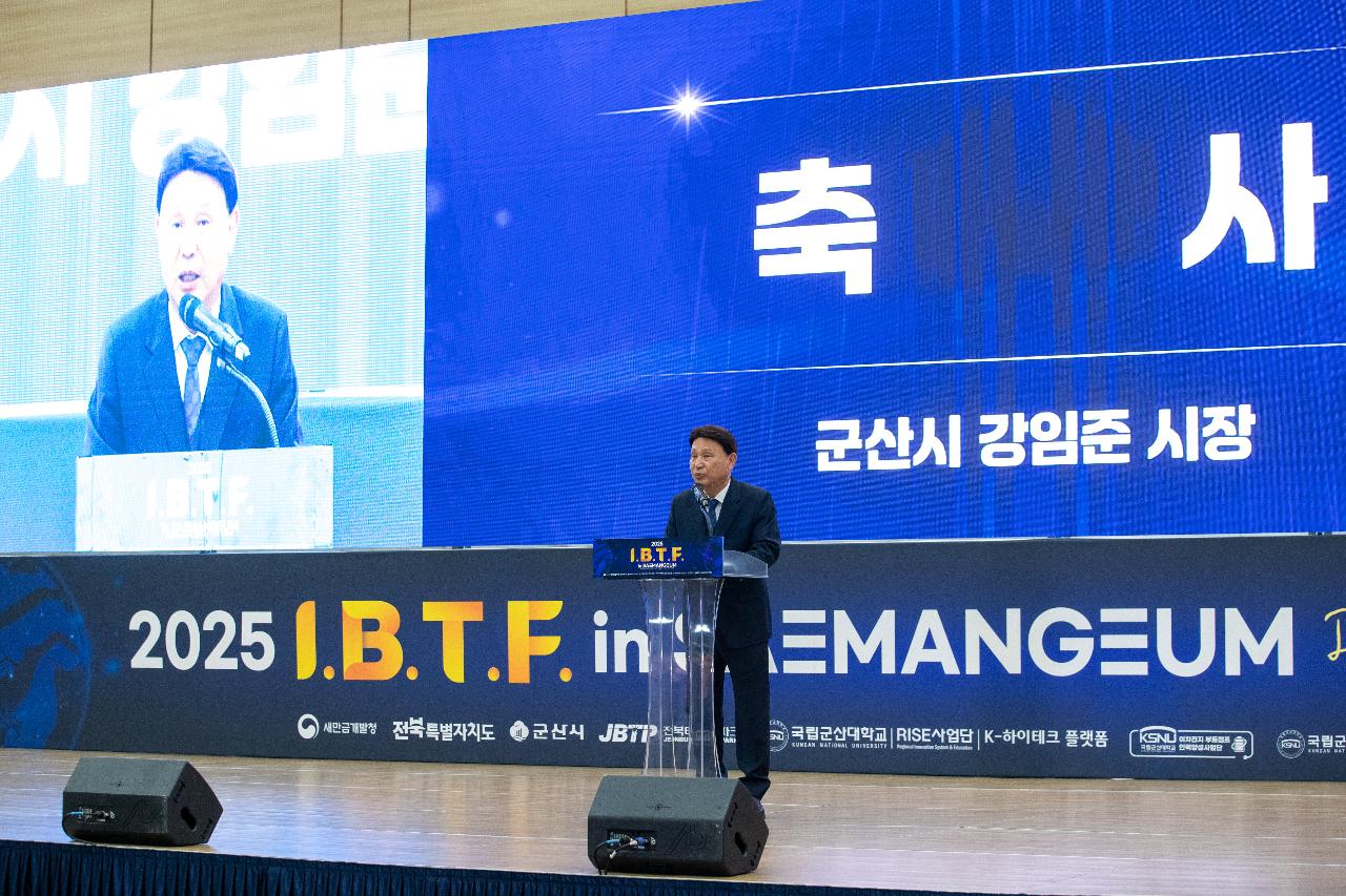 제3회 새만금 이차전지 국제컨퍼런스