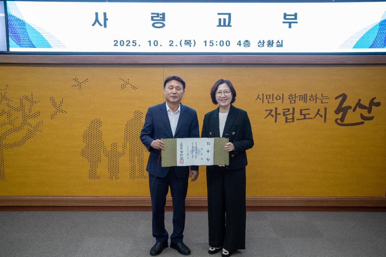 사령교부