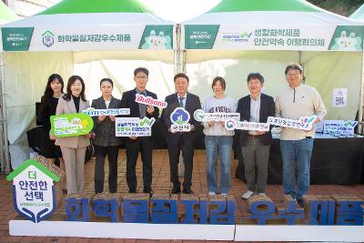 제3회 군산시 화학안전주간 행사 기념식
