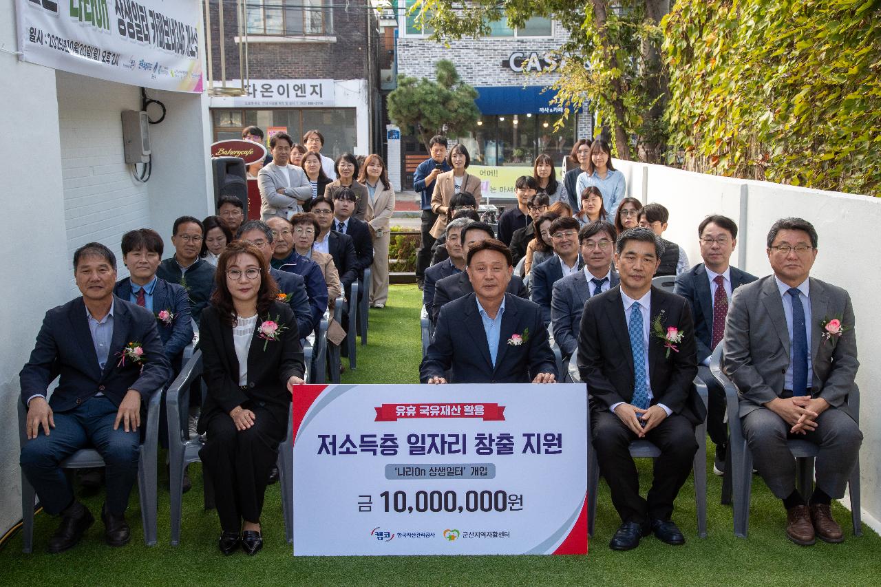 나라on 상생일터 자활일자리 카페 개소식