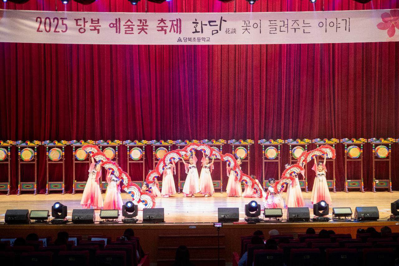 2025 당북 예술꽃 축제 화담