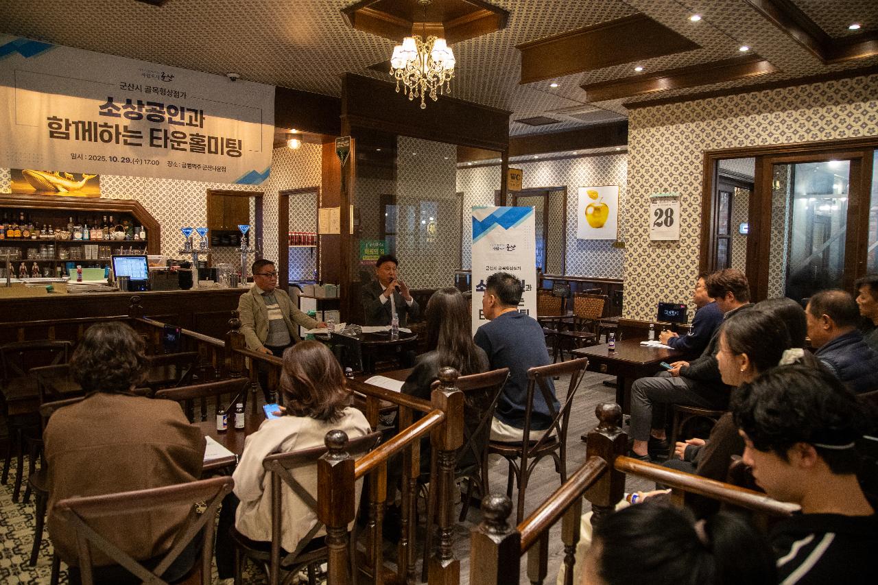 골목형상점가 타운홀미팅