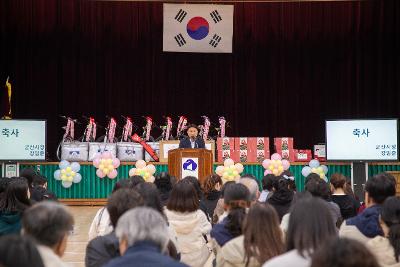 2025년 군산시 사회복지종사자 연합 체육대회