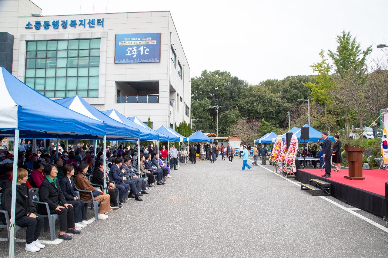 2025년 소룡동 사랑애 짜장 나눔 행사