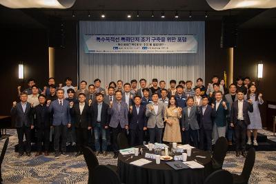 특수목적선 특화단지 조기 구축을 위한 포럼