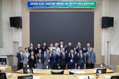 새만금항 신항 관할구역 지정의 공법적 쟁점 포럼