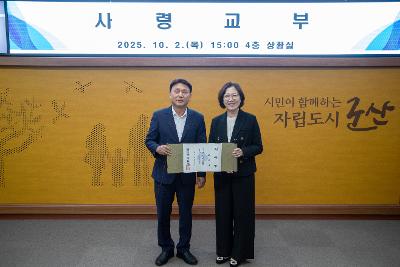 사령교부