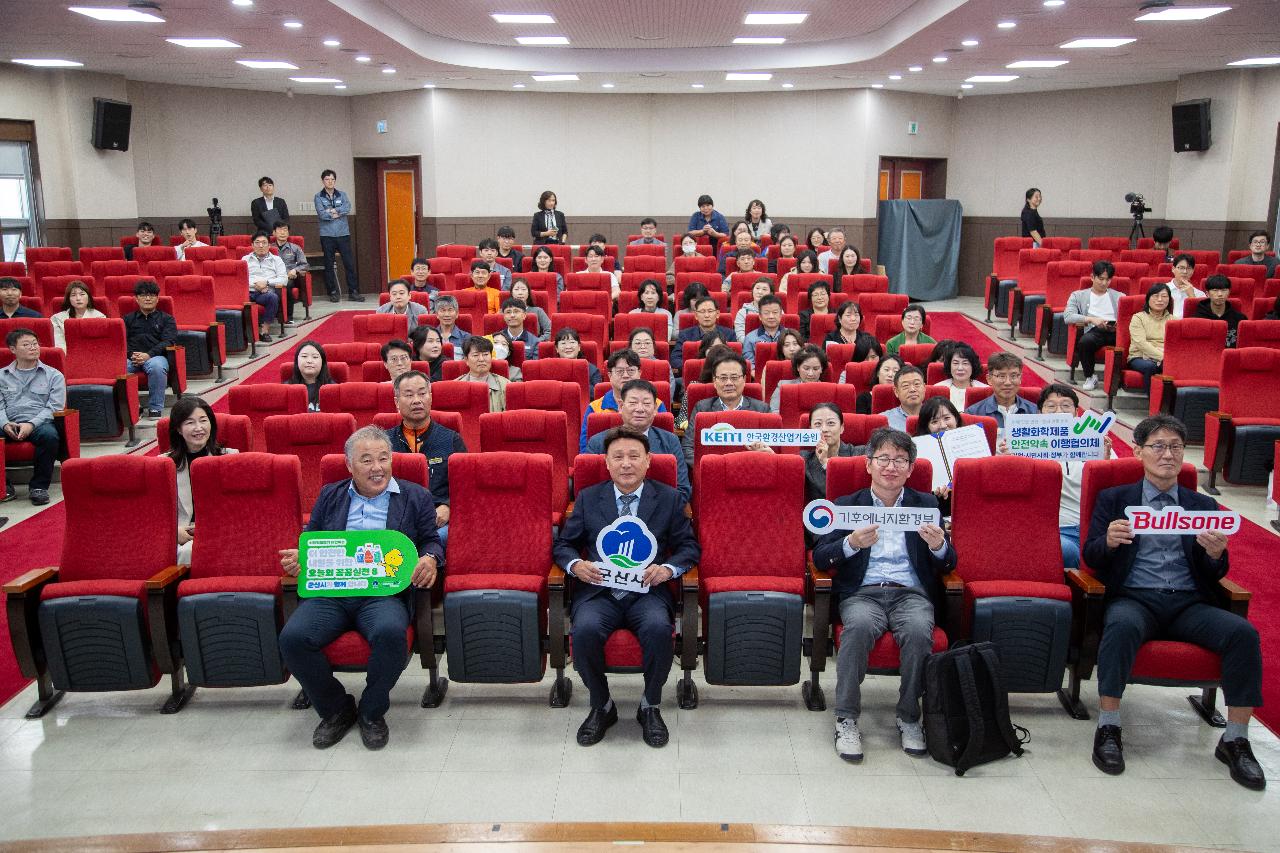 제3회 군산시 화학안전주간 행사 기념식