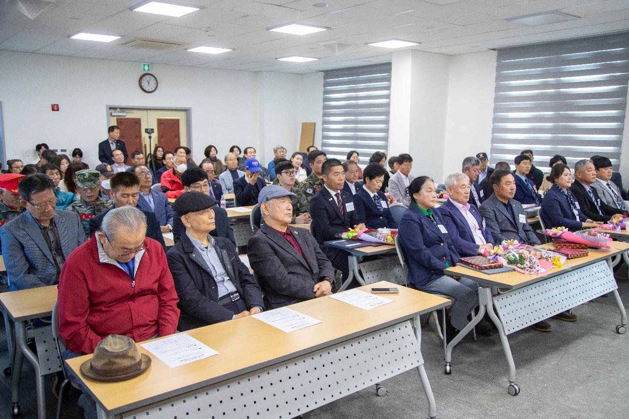 제73주년 재향군인의날 기념식