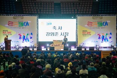 어르신 사회참여 통합축제 든든페어