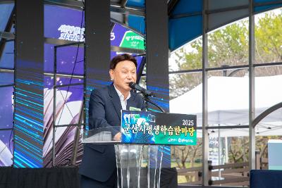 2025년 군산시 평생학습 한마당