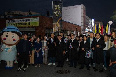 제13회 군산시간여행축제