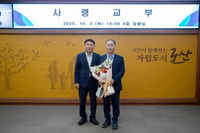 사령교부