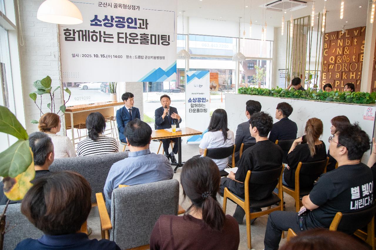 골목형상점가 타운홀미팅