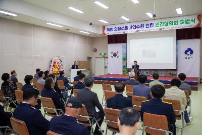 의용소방대 연수원 건립 민간협의회 발대식