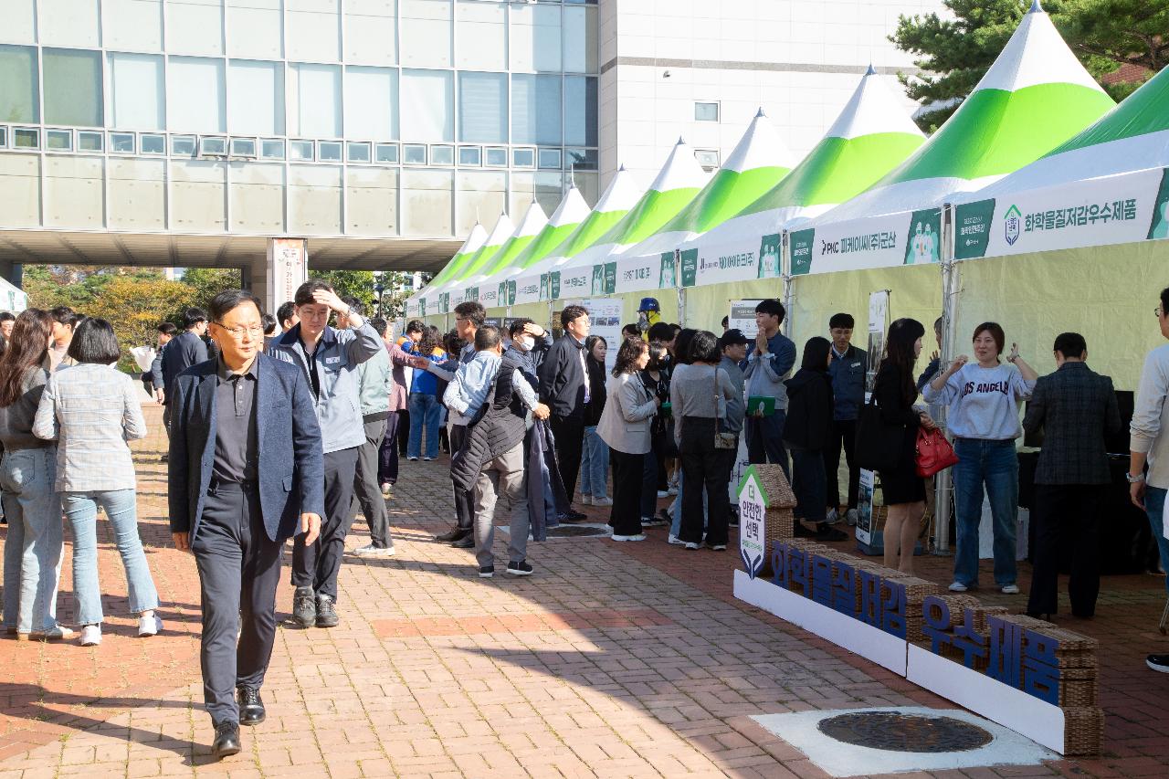 제3회 군산시 화학안전주간 행사 기념식