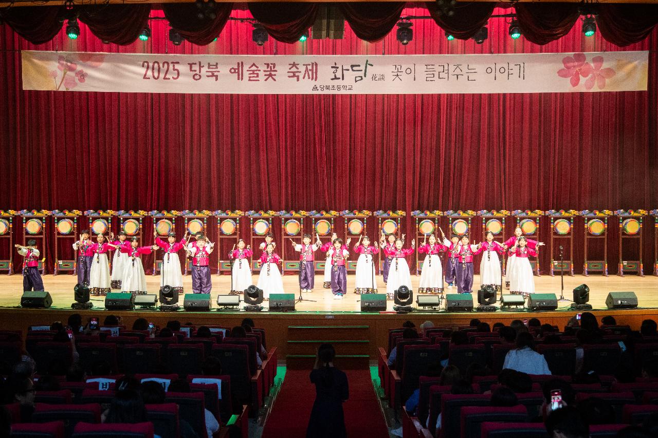 2025 당북 예술꽃 축제 화담