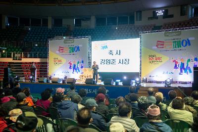 어르신 사회참여 통합축제 든든페어