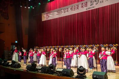 2025 당북 예술꽃 축제 화담