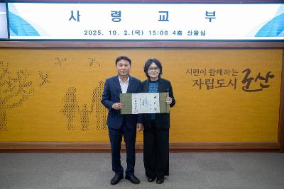 사령교부