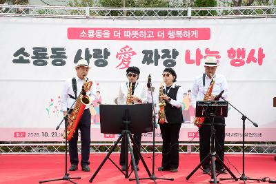 2025년 소룡동 사랑애 짜장 나눔 행사