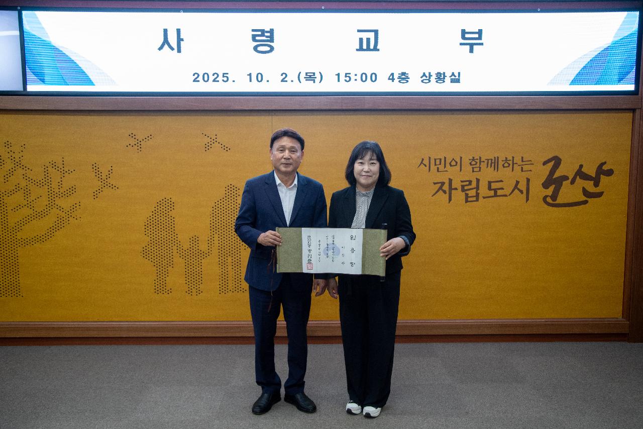 사령교부