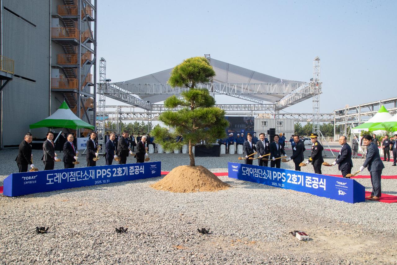 도레이첨단소재(주)PPS-2호기 준공식
