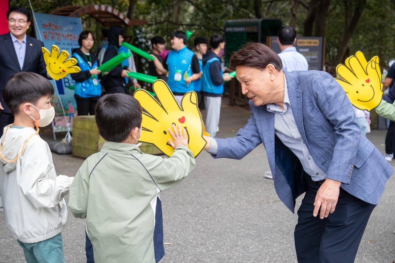 제7회 어린이 숲길 걷기 대회