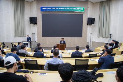 새만금항 신항 관할구역 지정의 공법적 쟁점 포럼