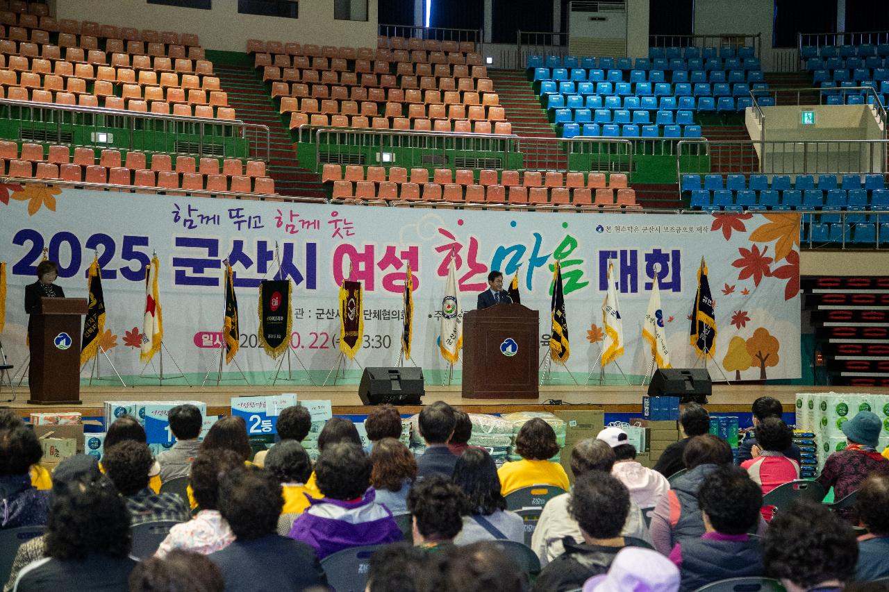 2025년 군산시 여성한마음대회