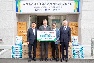 지방상생 자매결연 해양수산부 군산 방문