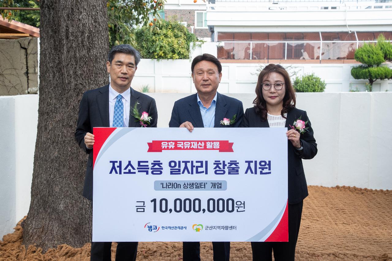 나라on 상생일터 자활일자리 카페 개소식