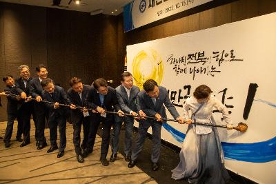 2025 새만금 유관기관 합동 워크숍