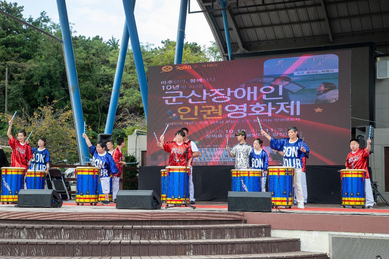 제10회 군산장애인 인권영화제