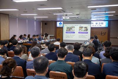2026년 주요업무계획 보고회