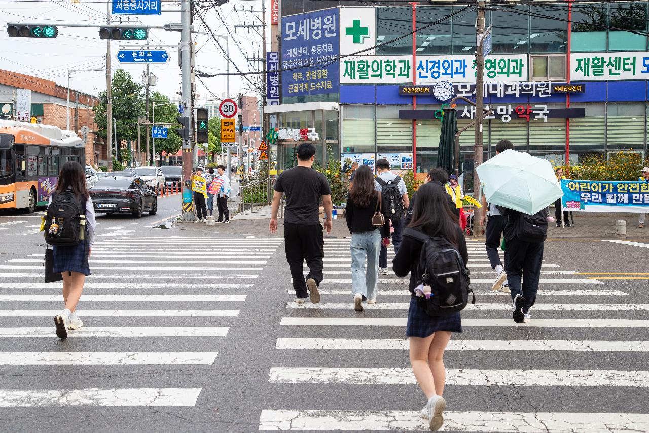 어린이 교통사고 Zero화 캠페인