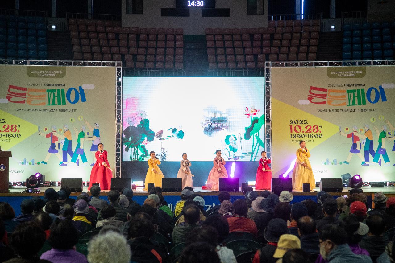 어르신 사회참여 통합축제 든든페어