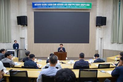 새만금항 신항 관할구역 지정의 공법적 쟁점 포럼
