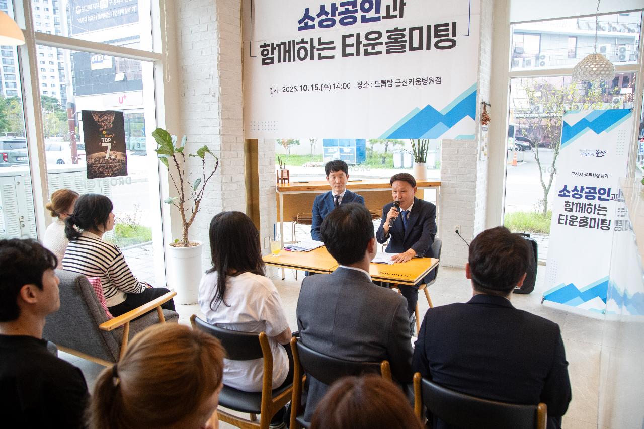골목형상점가 타운홀미팅